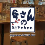G-san kitchen