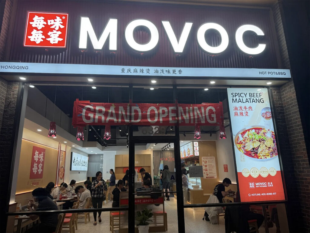 Movoc Hot Pot – Delmar Loop Movoc Hot Pot - Delmar Loop